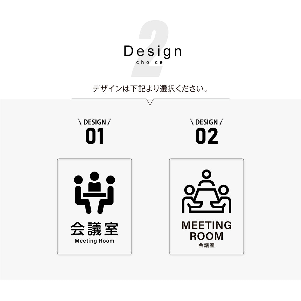 メタリック調サインプレート 125x160mm ドアプレートMEETING ROOM 会議室 MEPL-125160-79