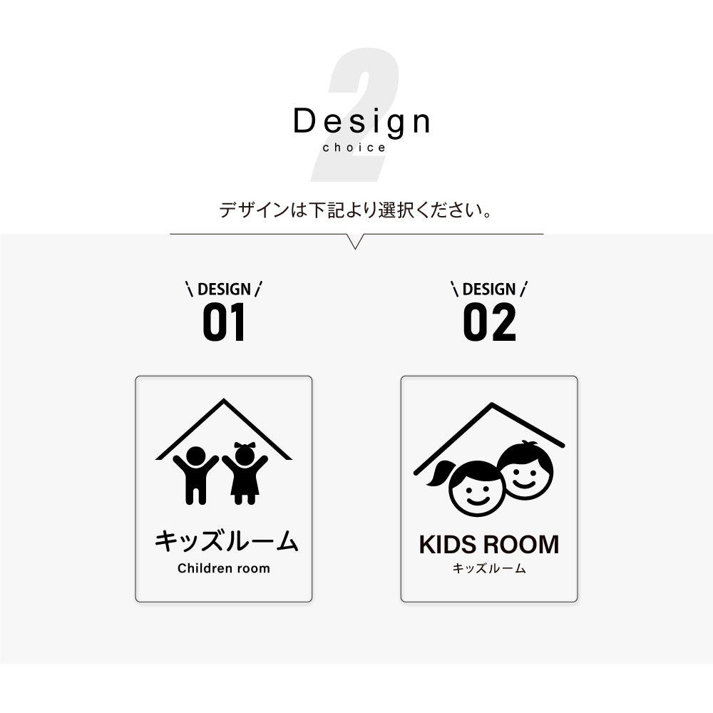 メタリック調サインプレート 125x160mm ドアプレート KIDS ROOM キッズルーム MEPL-125160-81