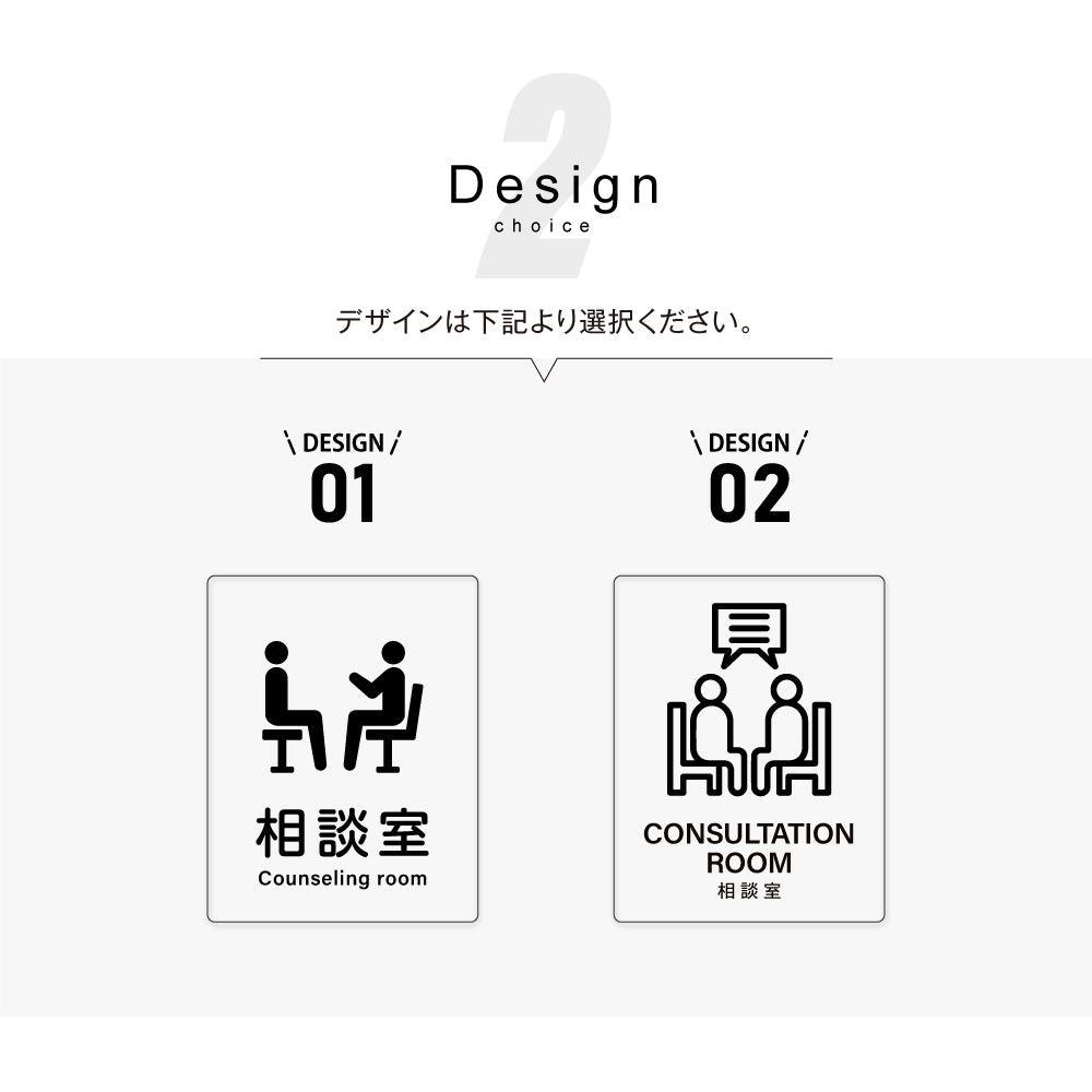 メタリック調サインプレート 125x160mm ドアプレート CONSULTATION ROOM 相談室 MEPL-125160-86