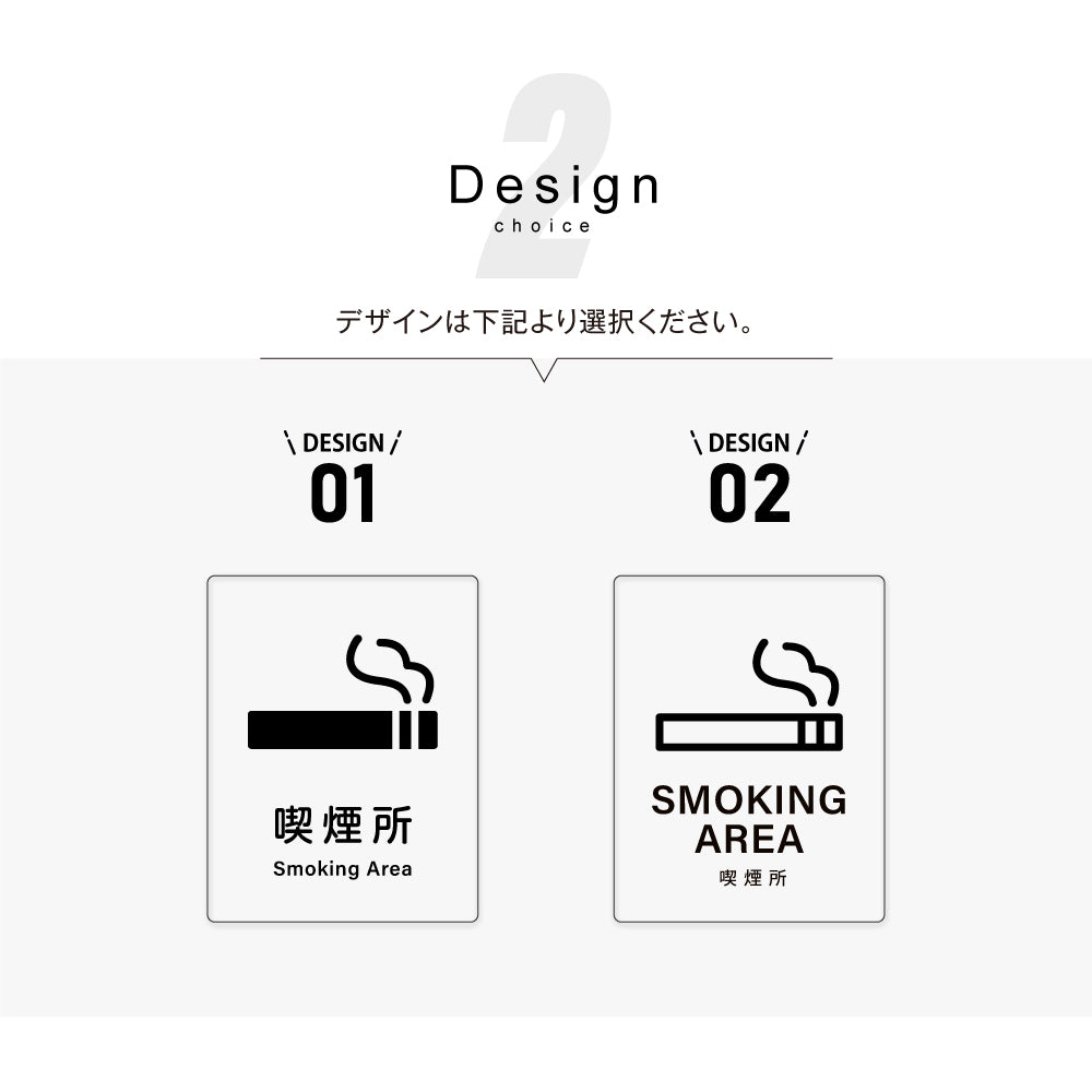 メタリック調サインプレート 125x160mm ドアプレートSMOKING AREA 喫煙所 MEPL-125160-90