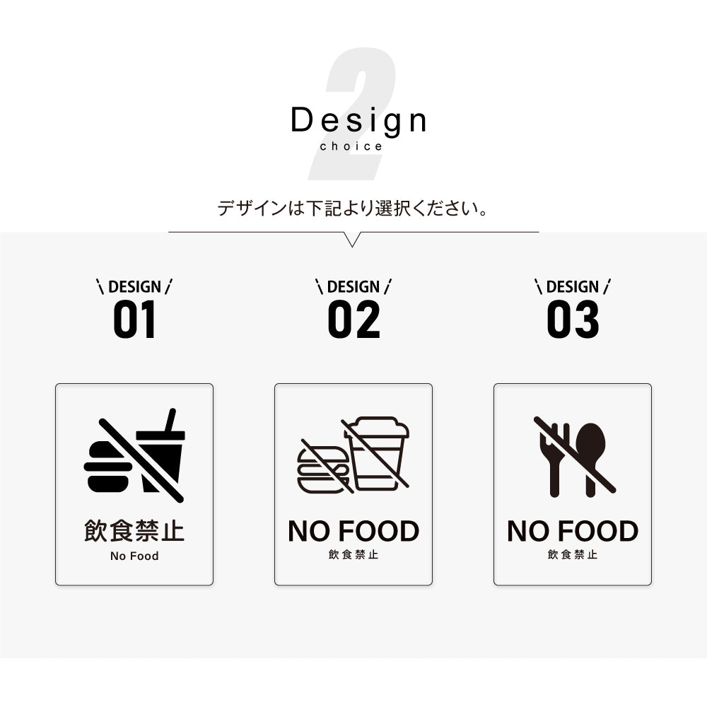 メタリック調サインプレート 125x160mm ドアプレート NO FOOD 飲食禁止 MEPL-125160-95