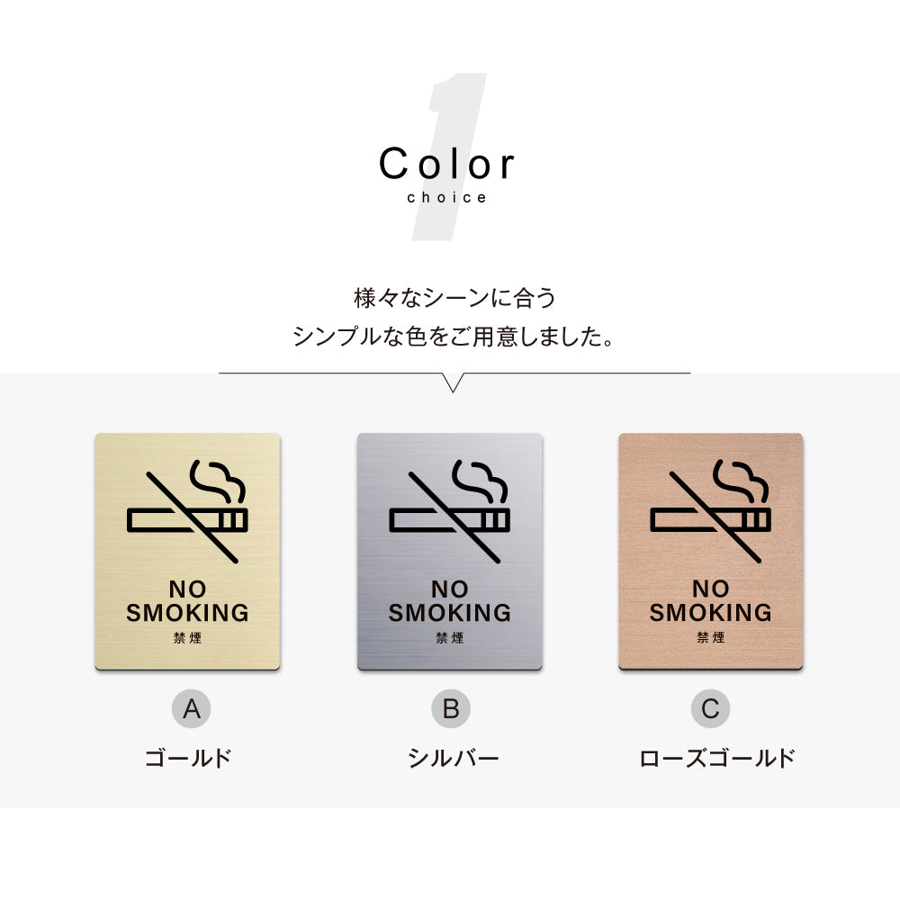 メタリック調サインプレート 125x160mm ドアプレート NO SMOKING 禁煙 MEPL-125160-98