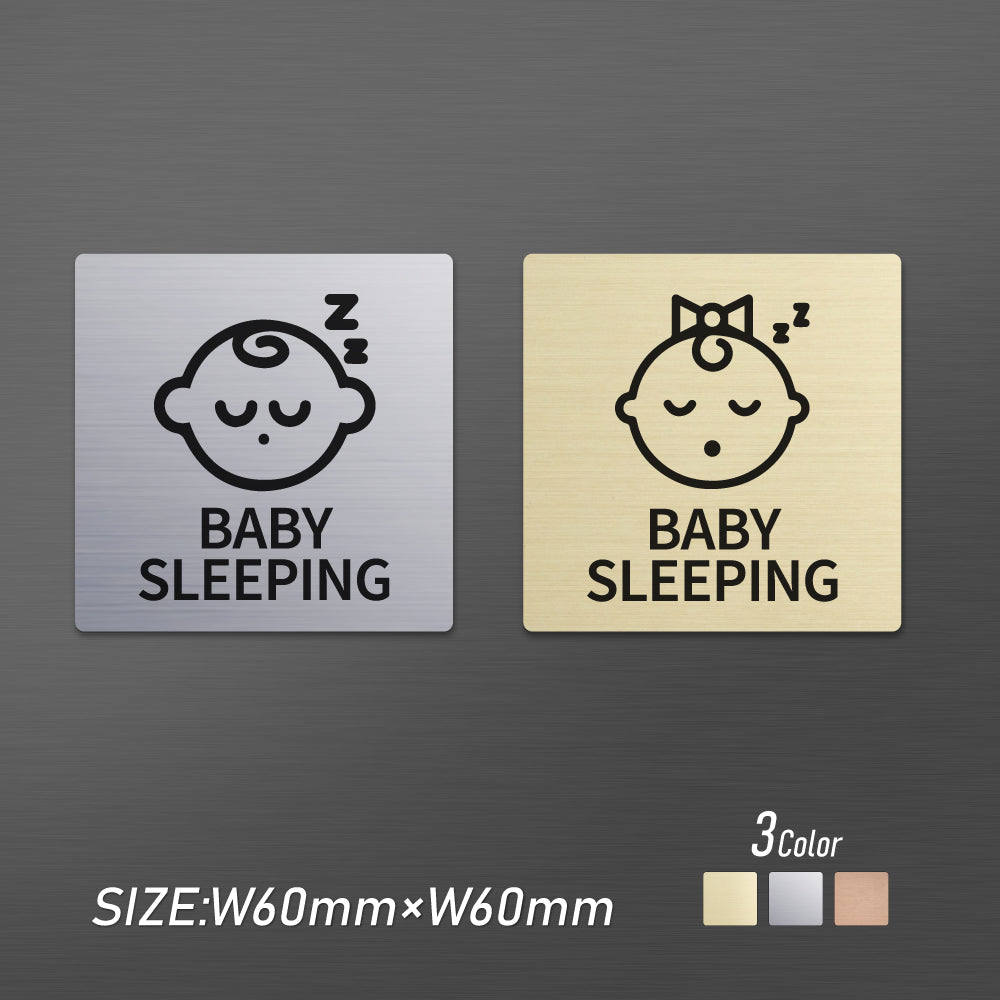 メタリック調サインプレート 60x60mm ドアプレート BABY SLEEPING MEPL-6060-15