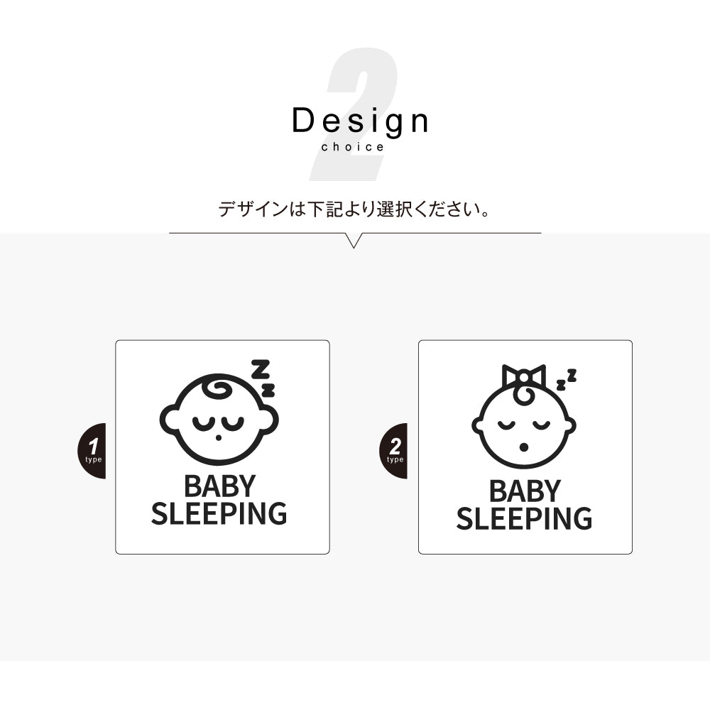 メタリック調サインプレート 60x60mm ドアプレート BABY SLEEPING MEPL-6060-15