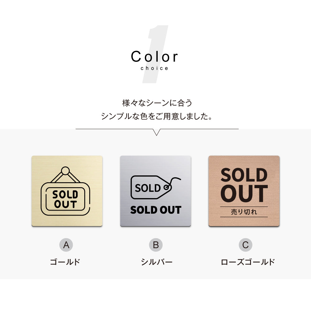 メタリック調サインプレート 60x60mm ドアプレート SOLD OUT 売切れ MEPL-6060-17