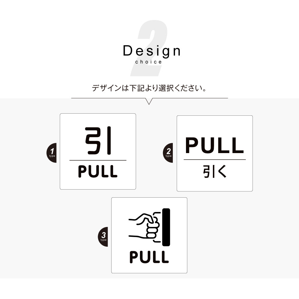 メタリック調サインプレート 60x60mm ドアプレート PULL 引く MEPL-6060-1