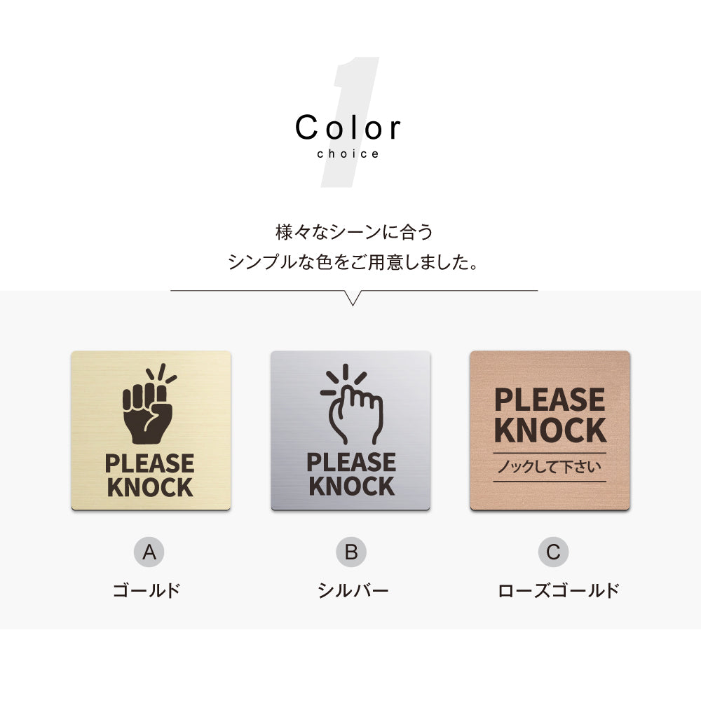 メタリック調サインプレート 60x60mm ドアプレート PLEASE KNOCK ノックして下さい MEPL-6060-23