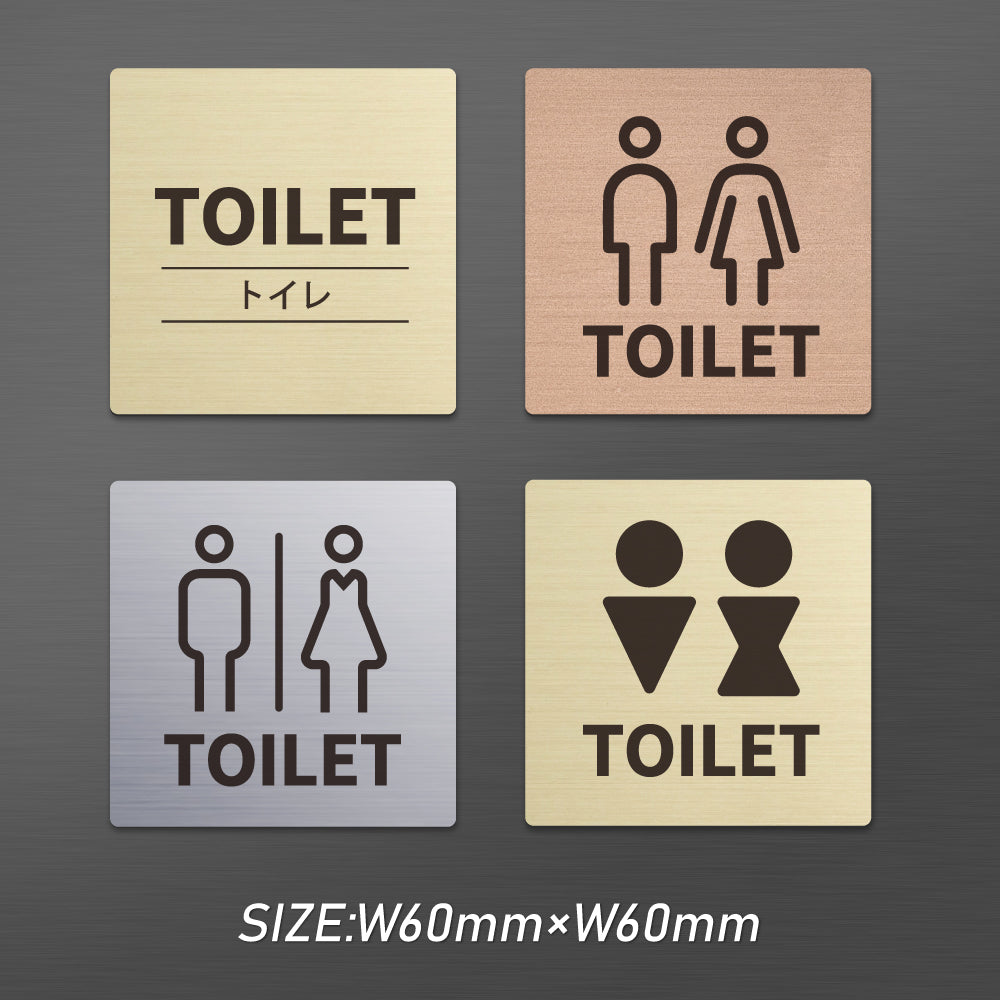 メタリック調サインプレート 60x60mm ドアプレートTOILET トイレ お手洗い MEPL-6060-26