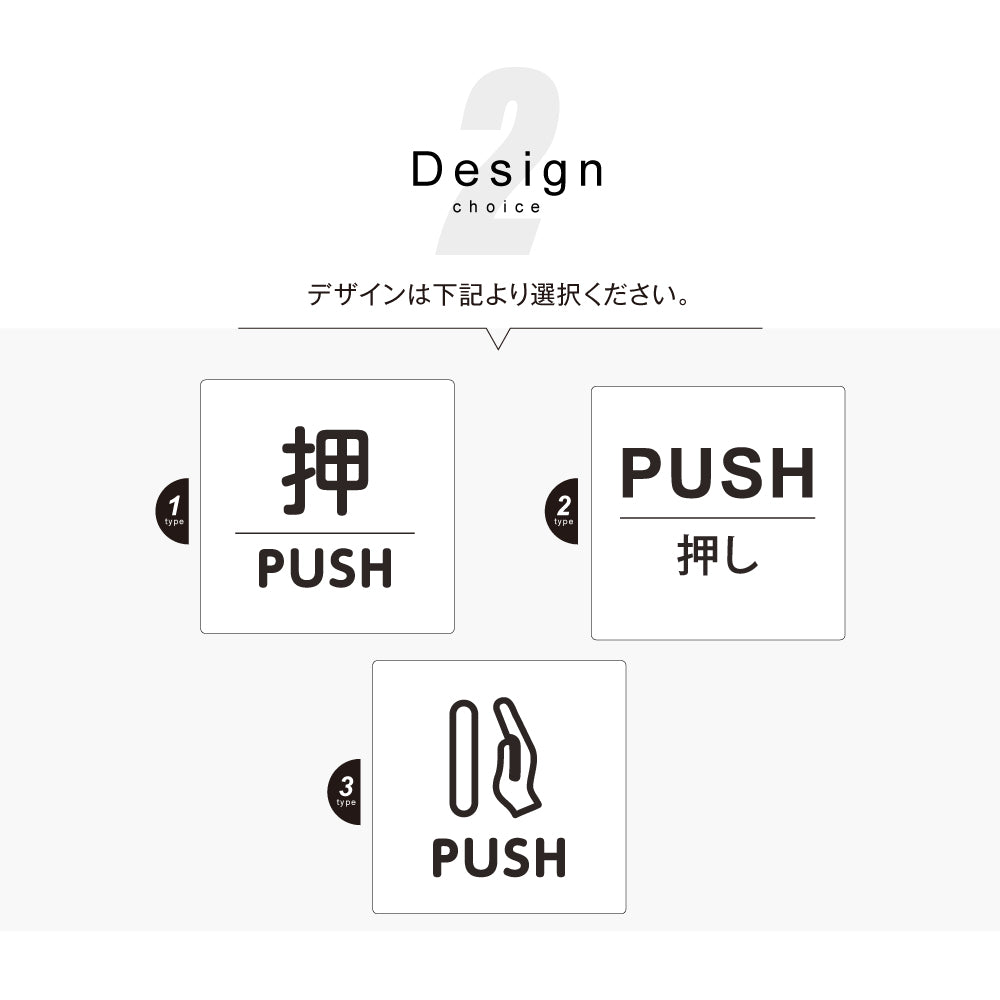 メタリック調サインプレート 60x60mm ドアプレート PUSH 押し MEPL-6060-2