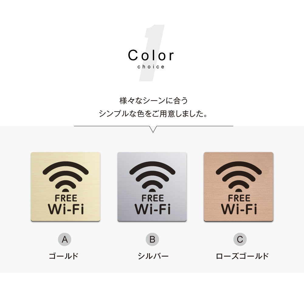 メタリック調サインプレート 60x60mm ドアプレート FREE WI-FI MEPL-6060-8