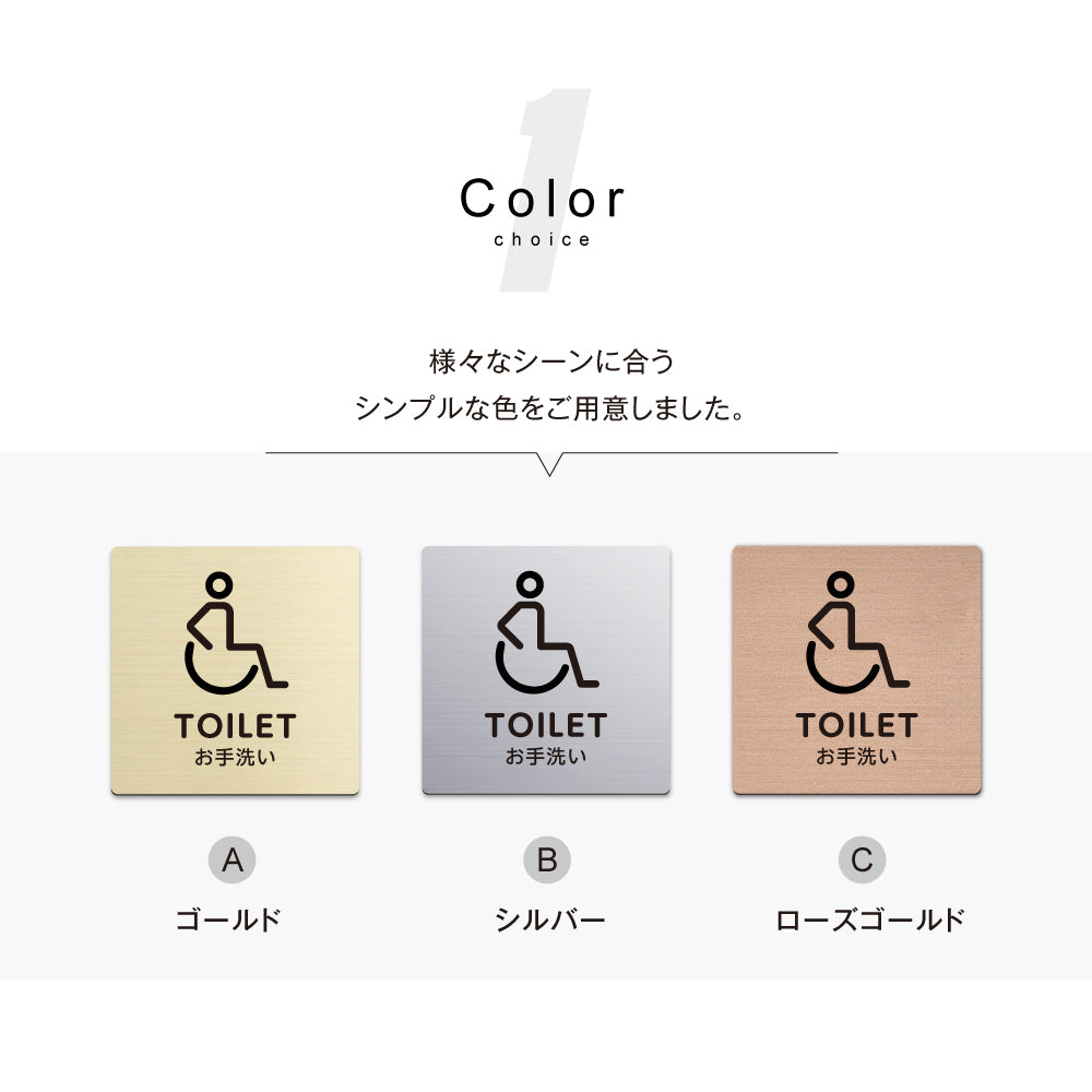 メタリック調サインプレート 90x90mm 120×120mmドアプレート TOILET お手洗い MEPL-9090-107