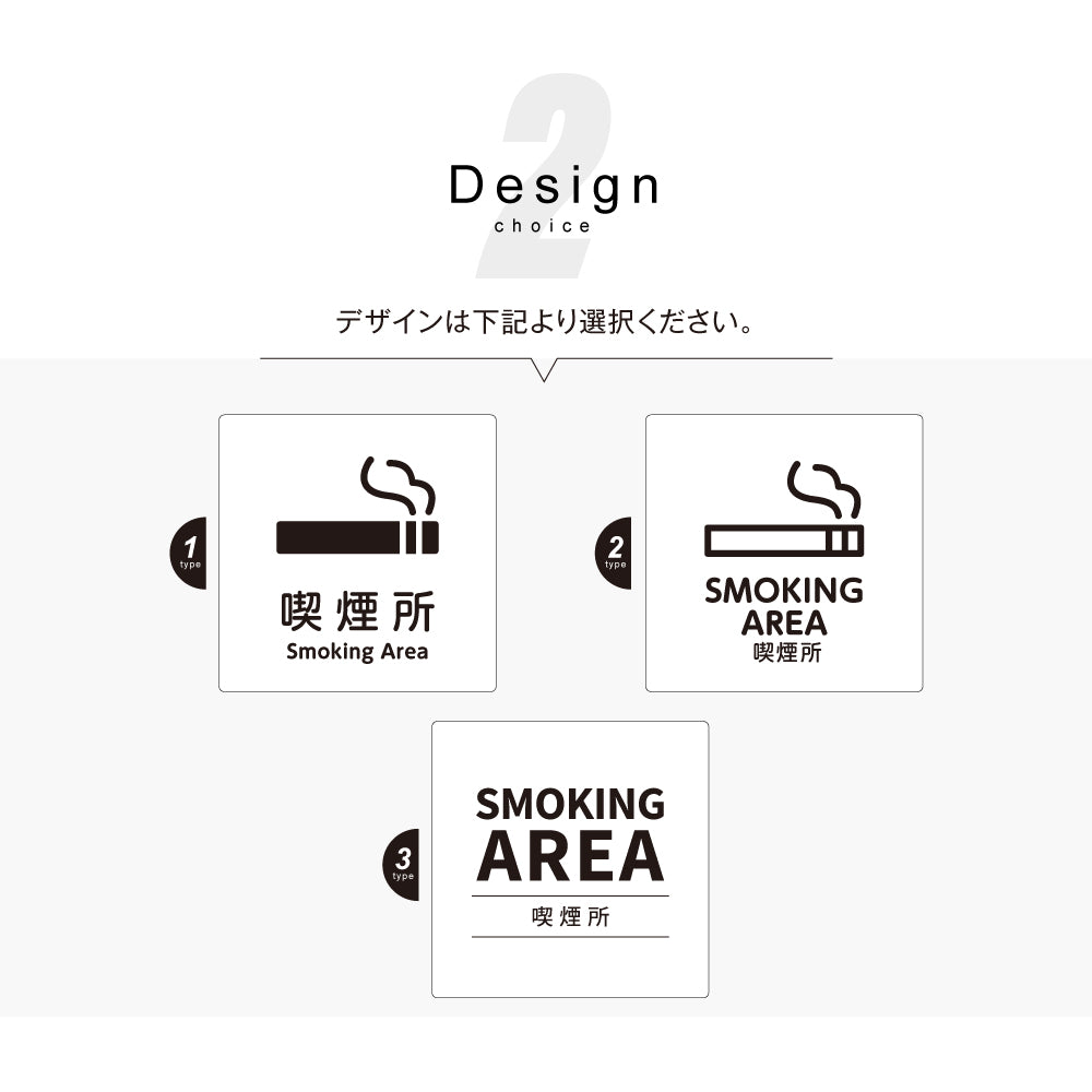 メタリック調サインプレート 90x90mm 120×120mmドアプレート SMOKING AREA 喫煙所 MEPL-9090-113