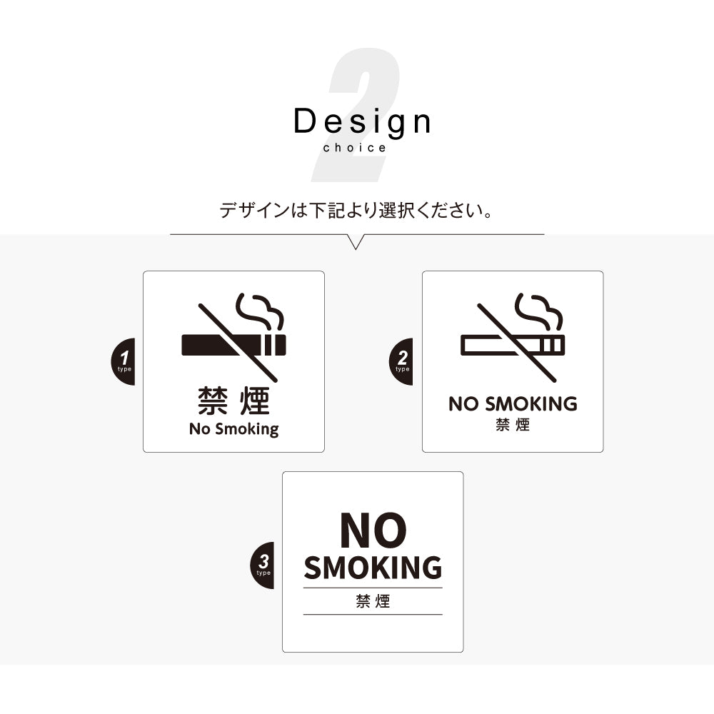メタリック調サインプレート 90x90mm 120×120mmドアプレート NO SMOKING 禁煙 MEPL-9090-116