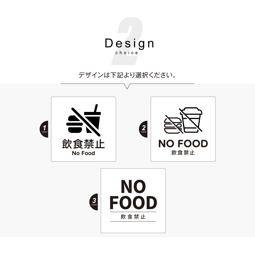 メタリック調サインプレート 90x90mm 120×120mmドアプレート NO FOOD 飲食禁止 MEPL-9090-120