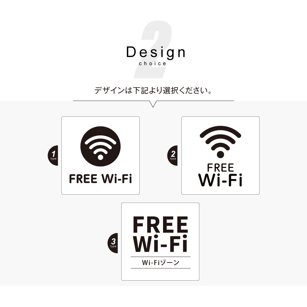 メタリック調サインプレート 90x90mm 120×120mmドアプレート FREE WI-FI MEPL-9090-123