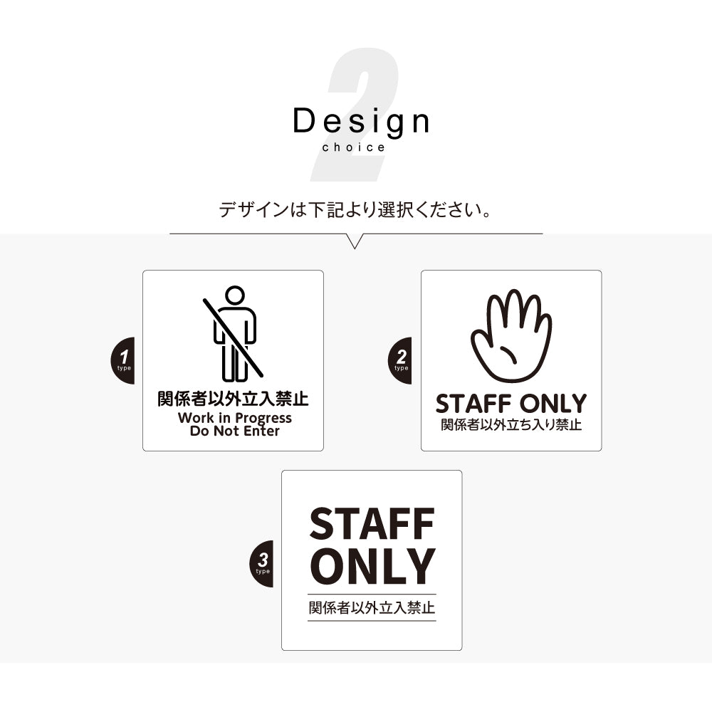 メタリック調サインプレート 90x90mm 120×120mmドアプレート STAFF ONLY 関係者以外立入禁止 MEPL-9090-125