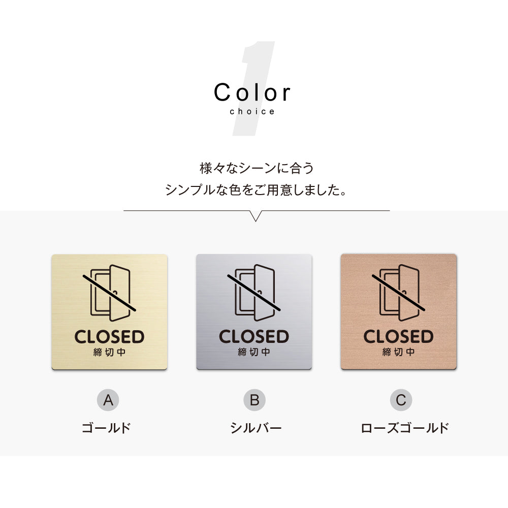 メタリック調サインプレート 90x90mm 120×120mmドアプレート CLOSED 締切中 MEPL-9090-127