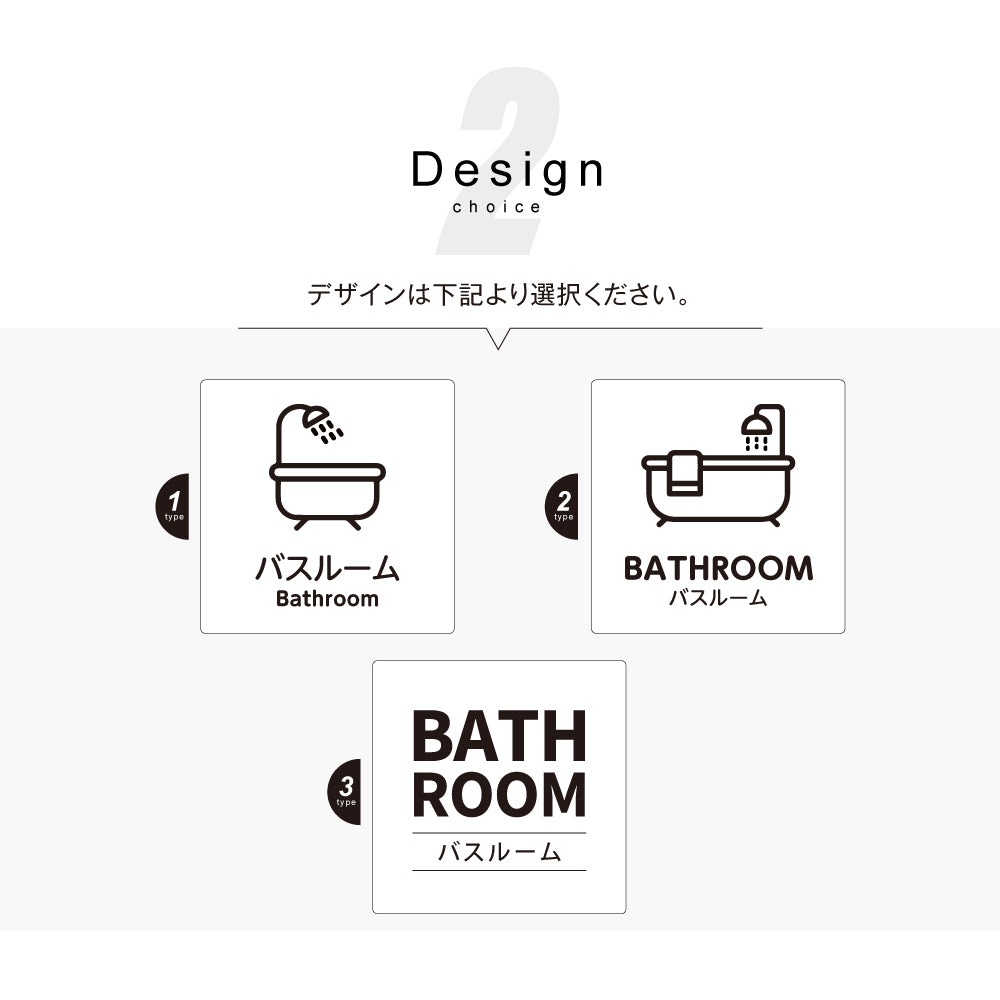 メタリック調サインプレート 90x90mm 120×120mmドアプレート BATHROOM バスルーム MEPL-9090-12