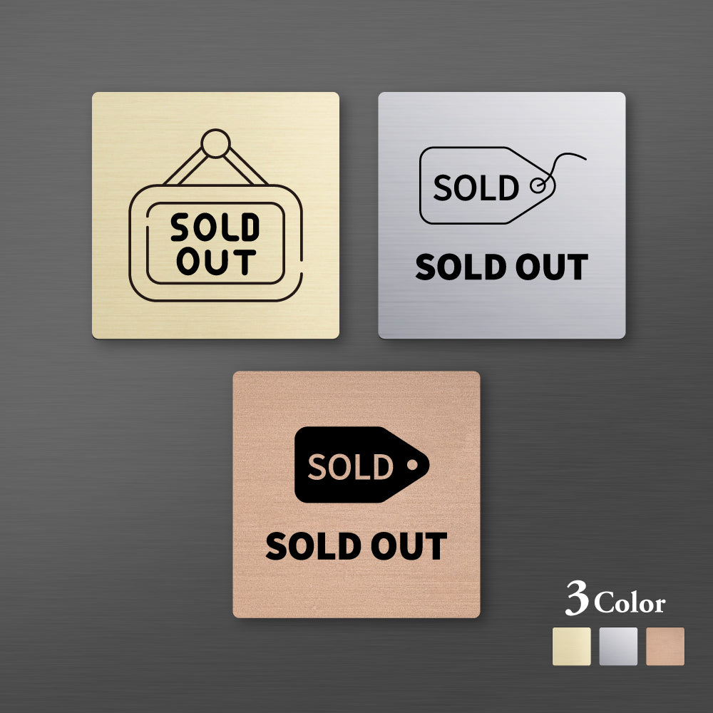 メタリック調サインプレート 90x90mm 120×120mmドアプレート SOLD OUT 売切れ MEPL-9090-133