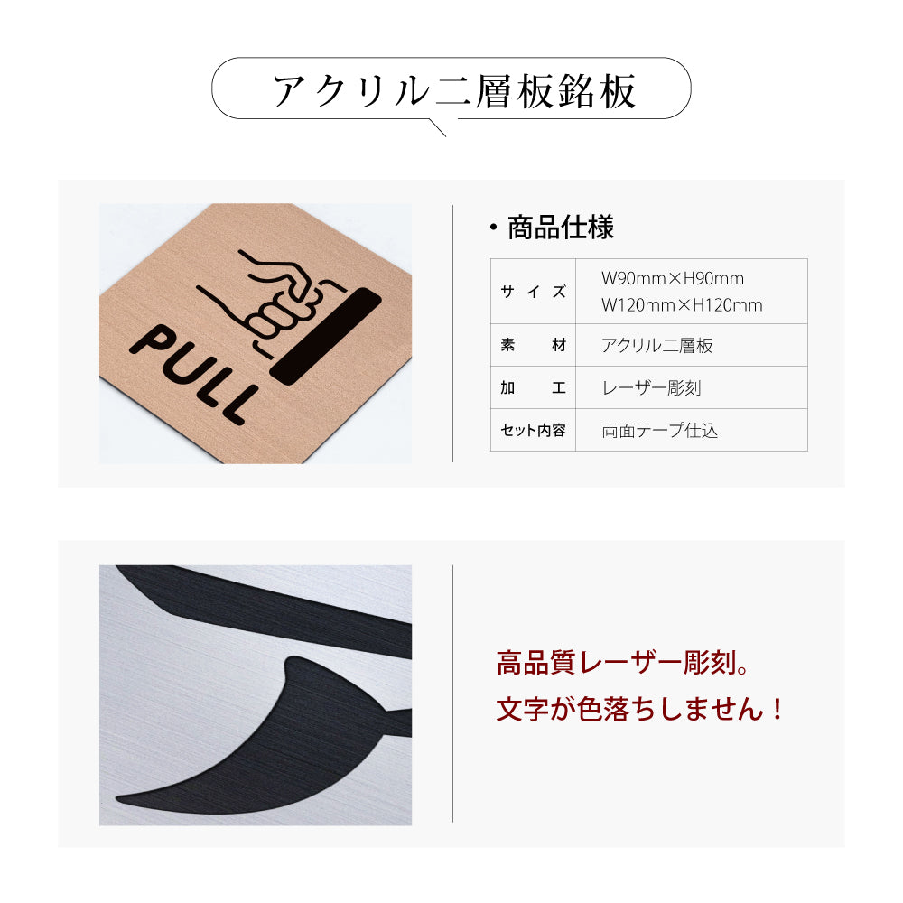 メタリック調サインプレート 90x90mm 120×120mmドアプレート SOLD OUT 売切れ MEPL-9090-133