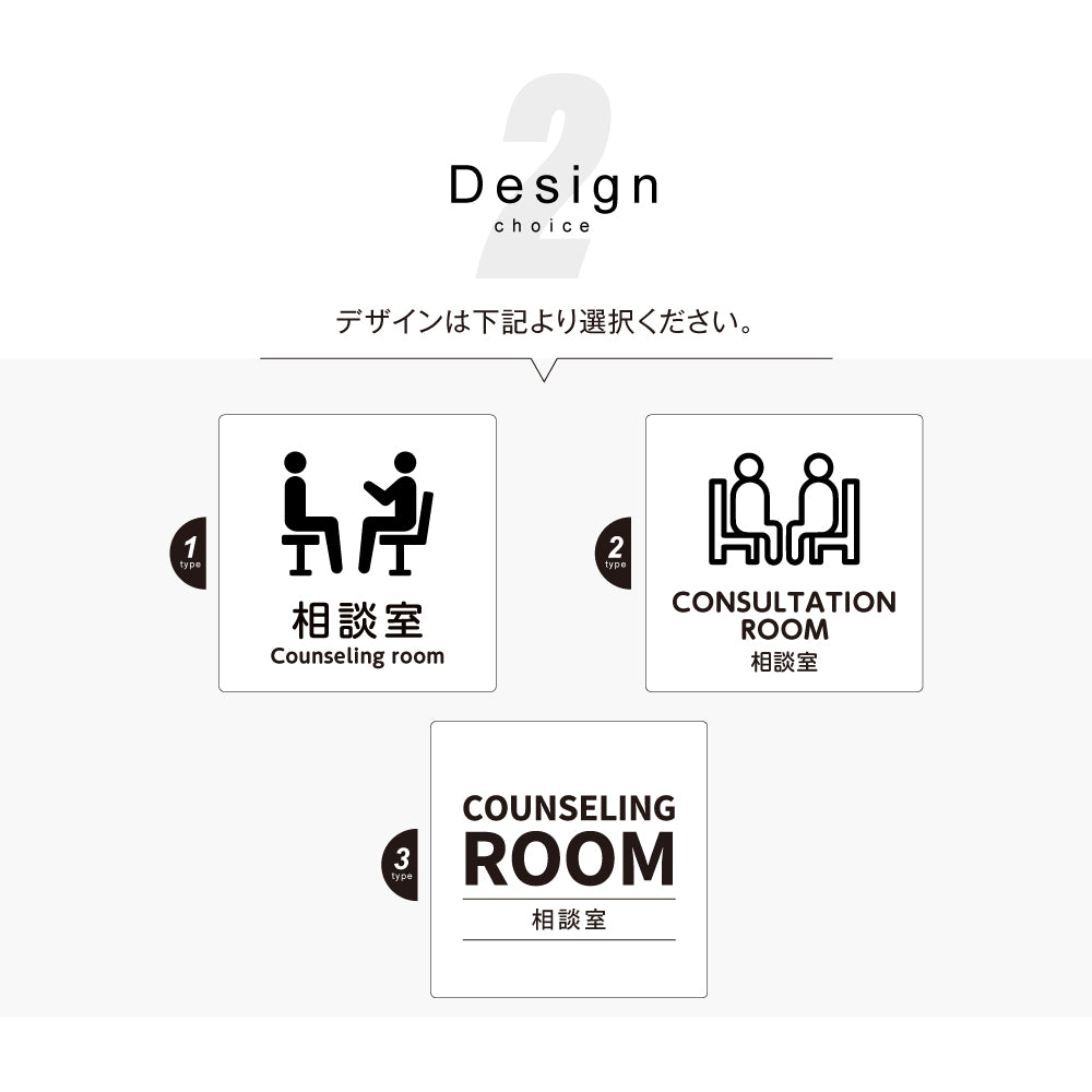 メタリック調サインプレート 90x90mm 120×120mmドアプレート COUNSELING ROOM 相談室 MEPL-9090-140