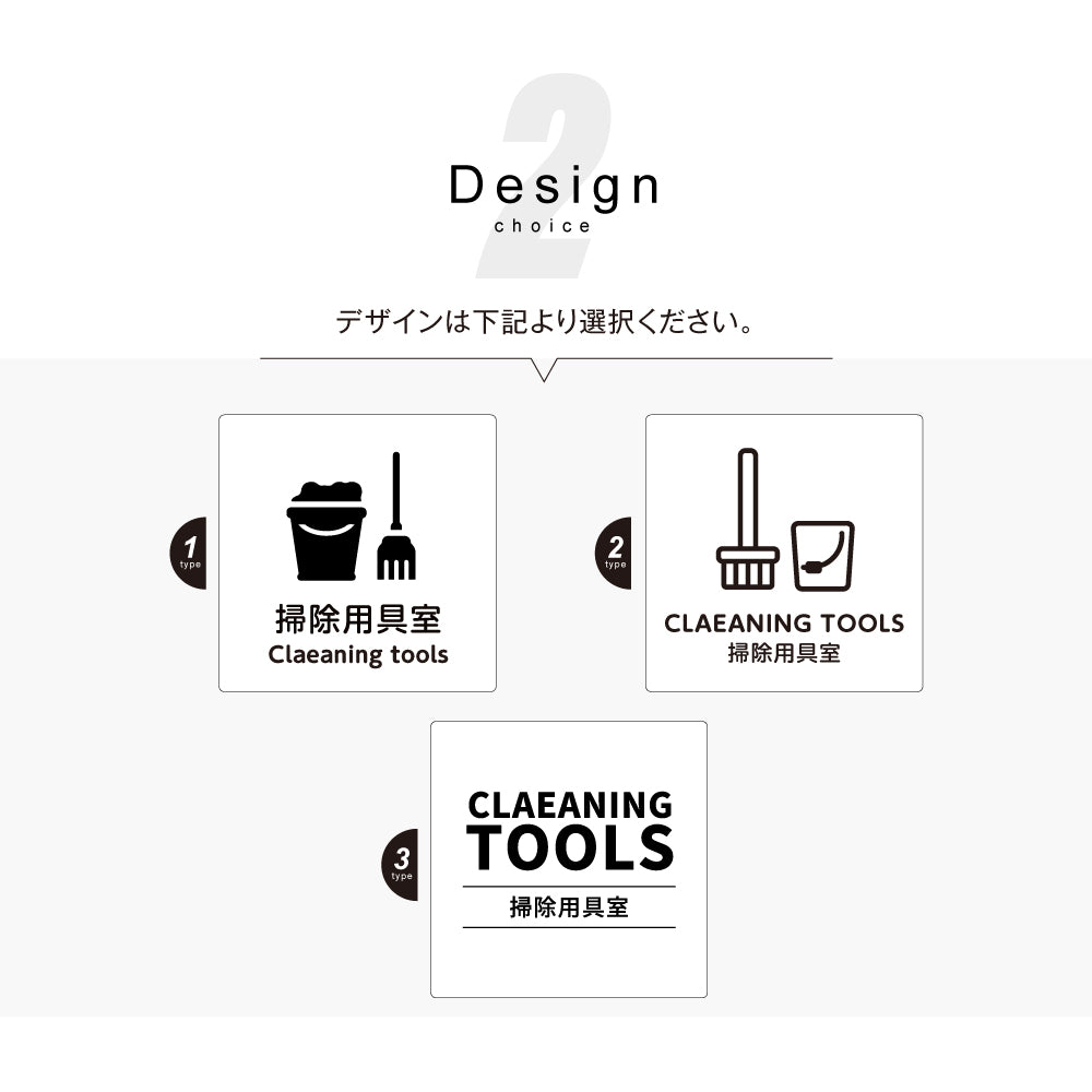 メタリック調サインプレート 90x90mm 120×120mm ドアプレート CLEANING TOOLS 掃除用具室 MEPL-9090-146