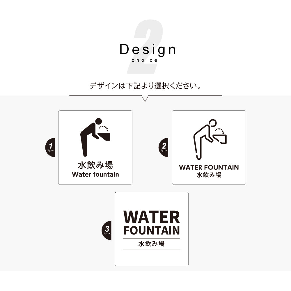 メタリック調サインプレート 90x90mm 120×120mm ドアプレートWATER FOUNTAIN 水飲み場 MEPL-9090-155
