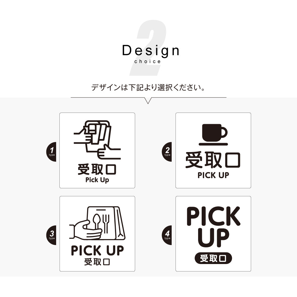 メタリック調サインプレート 90x90mm 120×120mmドアプレート PICK UP 受取口 MEPL-9090-1
