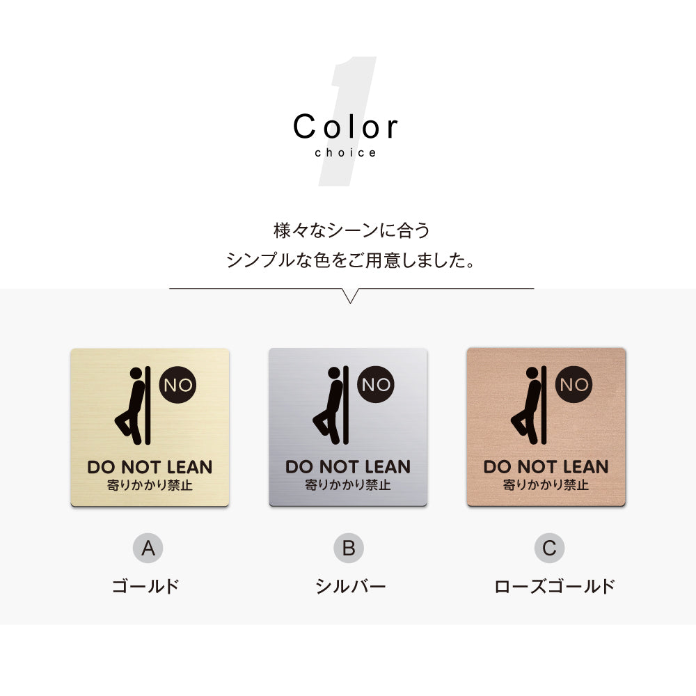 メタリック調サインプレート 90x90mm 120×120mmドアプレート DO NOT LEAN 壁に寄りかかり禁止 MEPL-9090-23