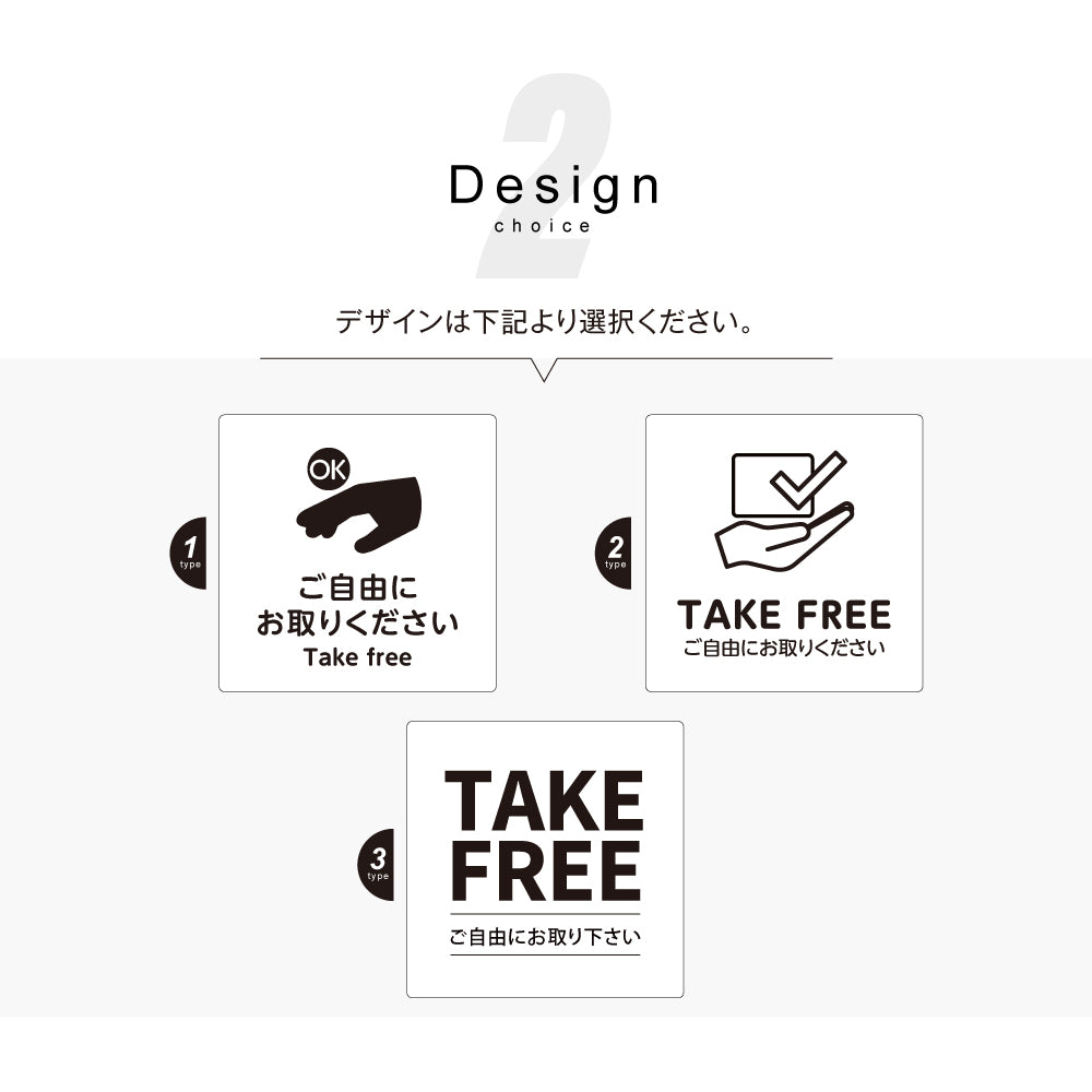 メタリック調サインプレート 90x90mm 120×120mmドアプレート TAKE FREE ご自由にお取りください MEPL-9090-26