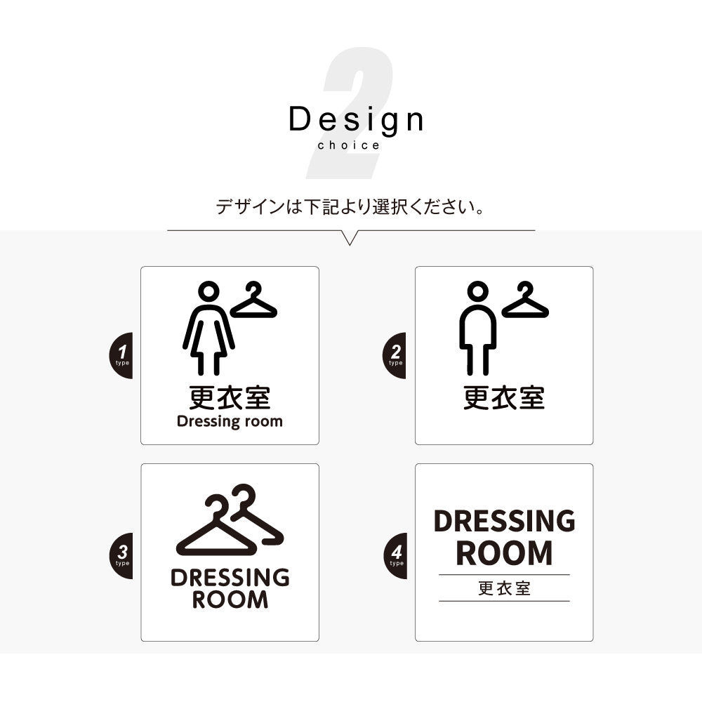 メタリック調サインプレート 90x90mm 120×120mmドアプレート DRESSING ROOM 更衣室 MEPL-9090-31