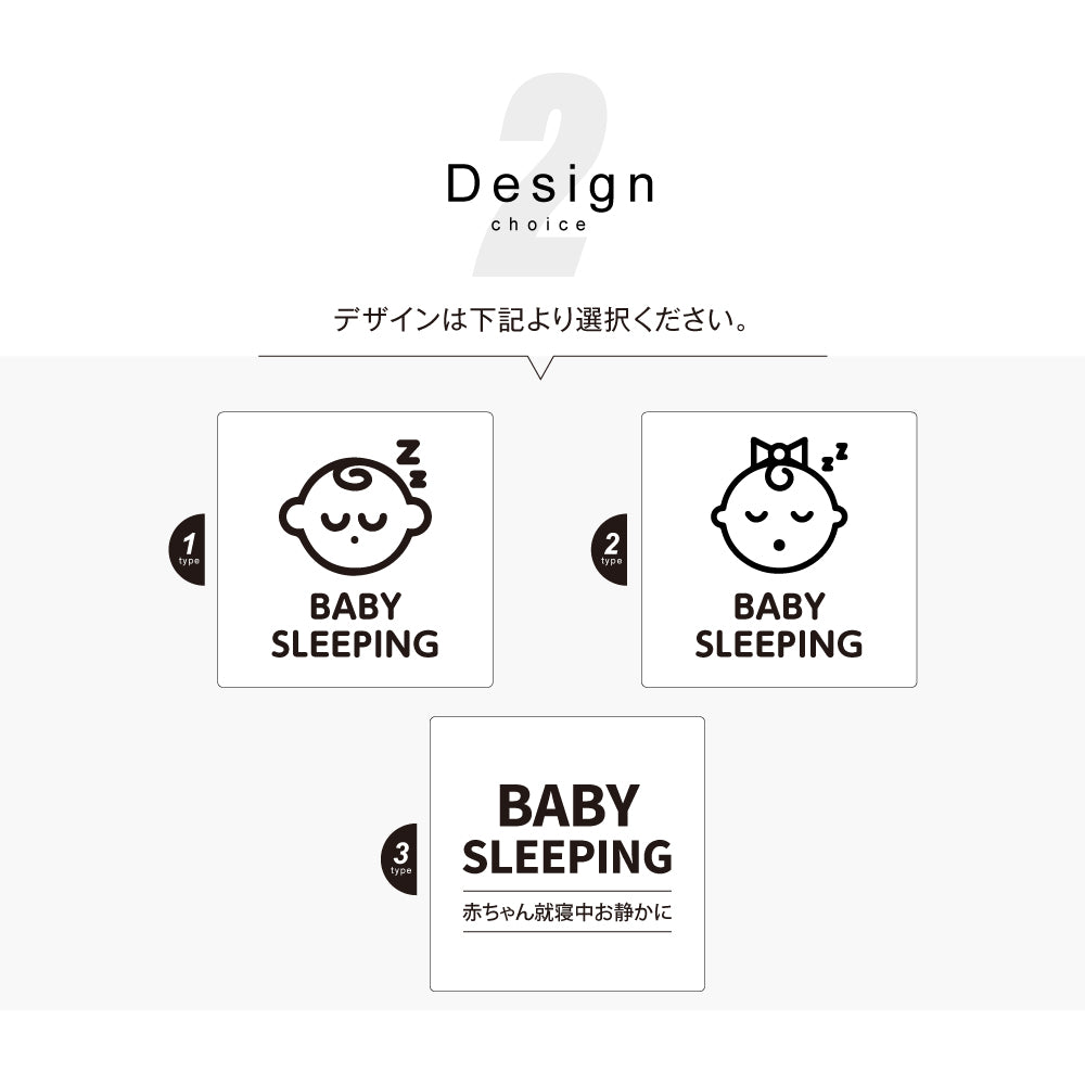 メタリック調サインプレート 90x90mm 120×120mmドアプレート BABY SLEEPING 赤ちゃん就寝中お静かに MEPL-9090-39