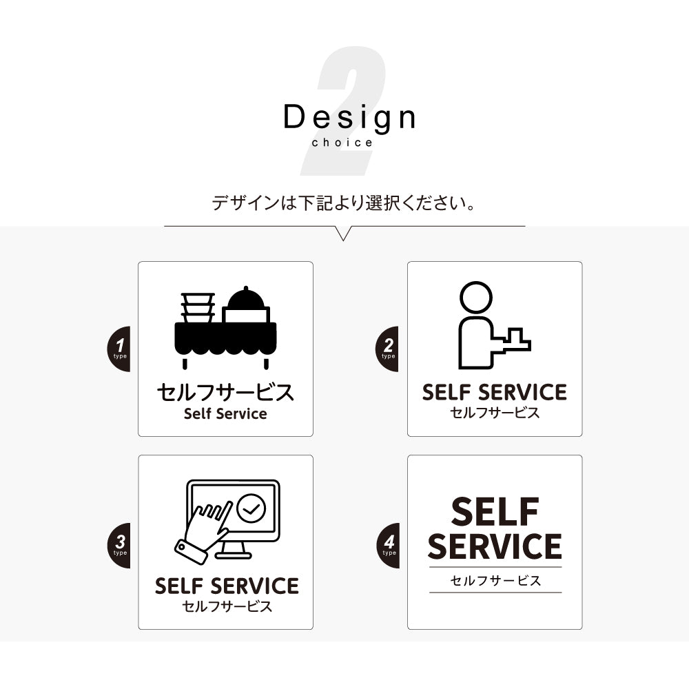 メタリック調サインプレート 90x90mm 120×120mm ドアプレート SELF SERVICE セルフサービス MEPL-9090-51