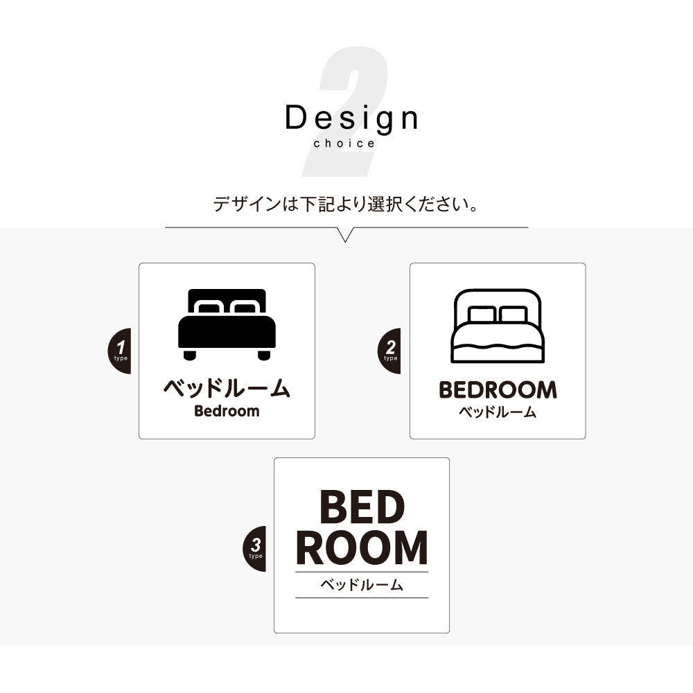 メタリック調サインプレート 90x90mm 120×120mm ドアプレート BED ROOM ベッドルーム MEPL-9090-57