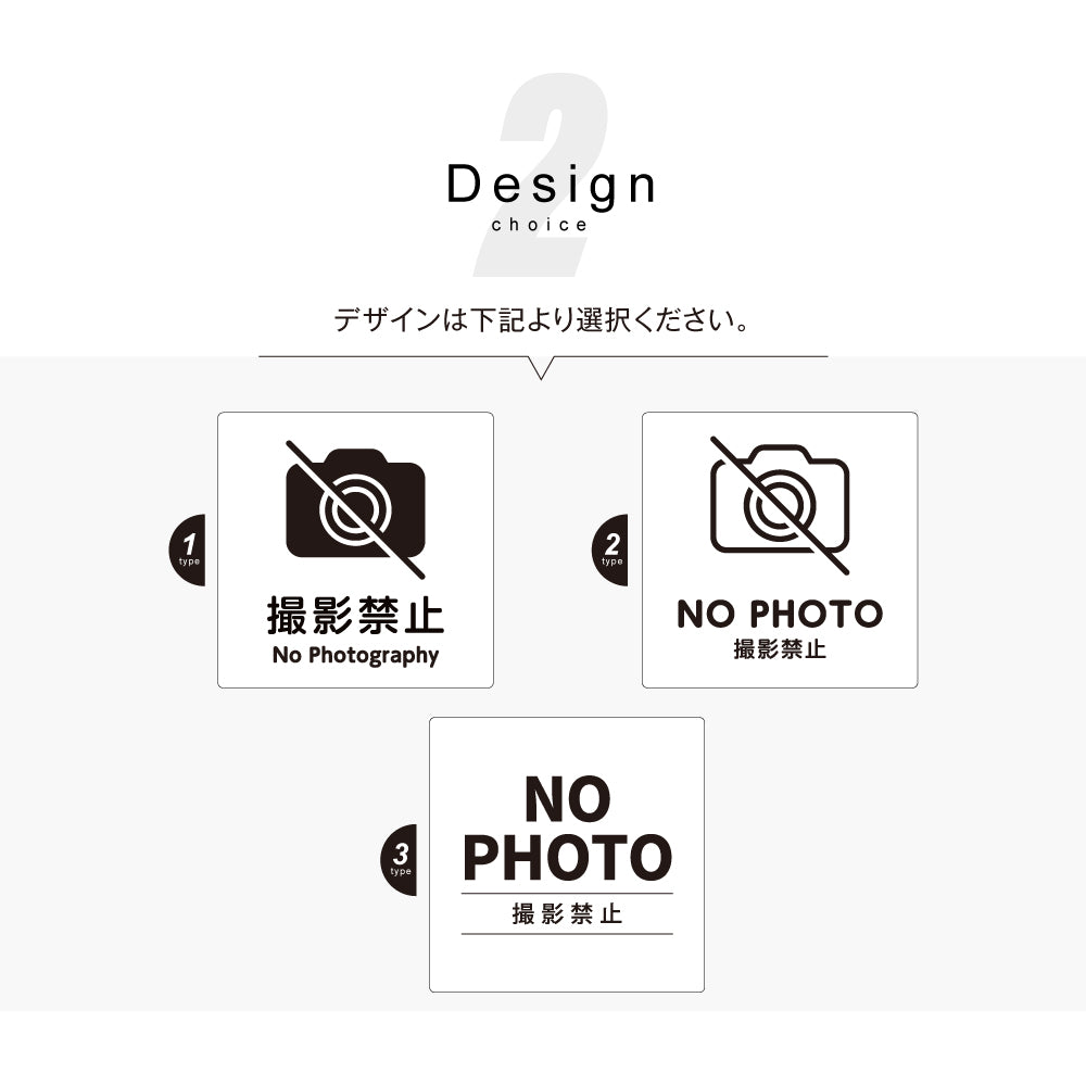 メタリック調サインプレート 90x90mm 120×120mm ドアプレート NO PHOTO 撮影禁止 MEPL-9090-60