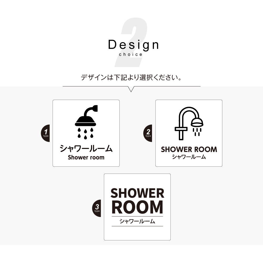 メタリック調サインプレート 90x90mm 120×120mm ドアプレート SHOWER ROOM シャワールーム MEPL-9090-75