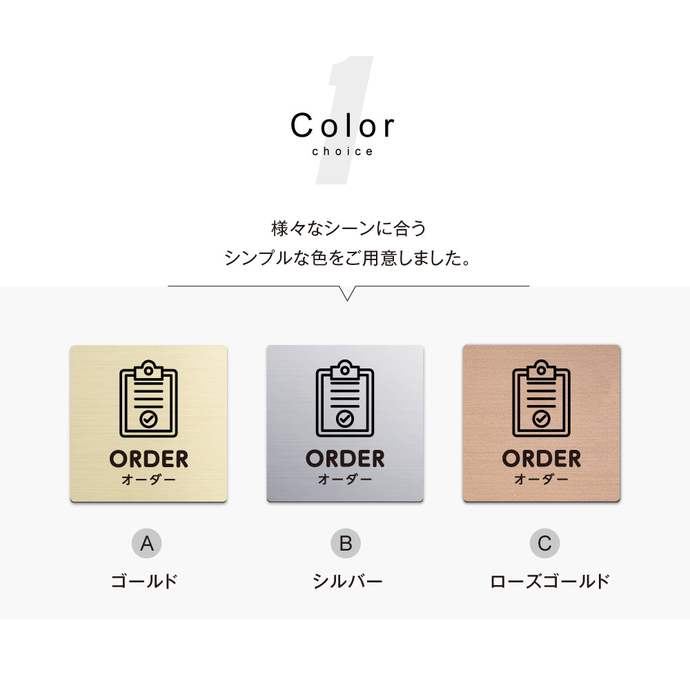 メタリック調サインプレート 90x90mm 120×120mm ドアプレート ORDER オーダー MEPL-9090-78