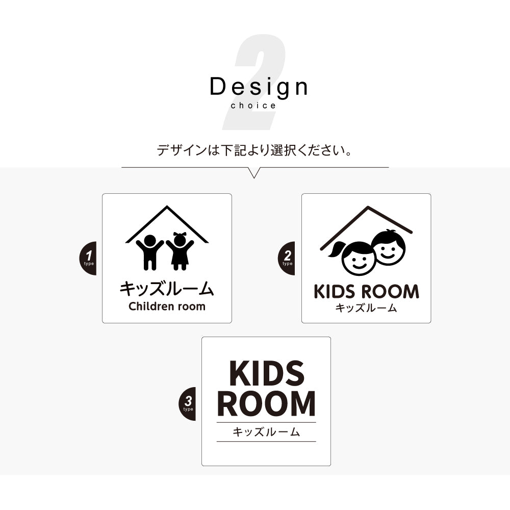 メタリック調サインプレート 90x90mm 120×120mm ドアプレート KIDS ROOM キッズルーム MEPL-9090-98