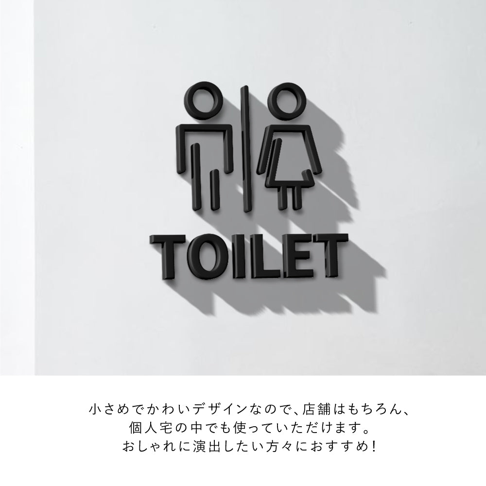 【TOILET】ピクトサイン オシャレ アクリル製 サイン表示 マーク プレート ド アプレート 雑貨洗面所 ドア おしゃれ サイン ピクトグラム サインプレート オフィス PICSGN-L-85