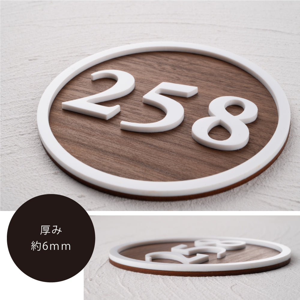 ルームナンバープレート 2重タイプ 円形 120x120 部屋番号 家屋番号 ドア番号 RM-NOPL-02