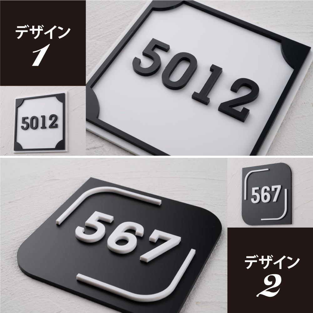 ルームナンバープレート 室名 部屋番号 正方形 120x120 ドア番号 番号札 RM-NOPL-04