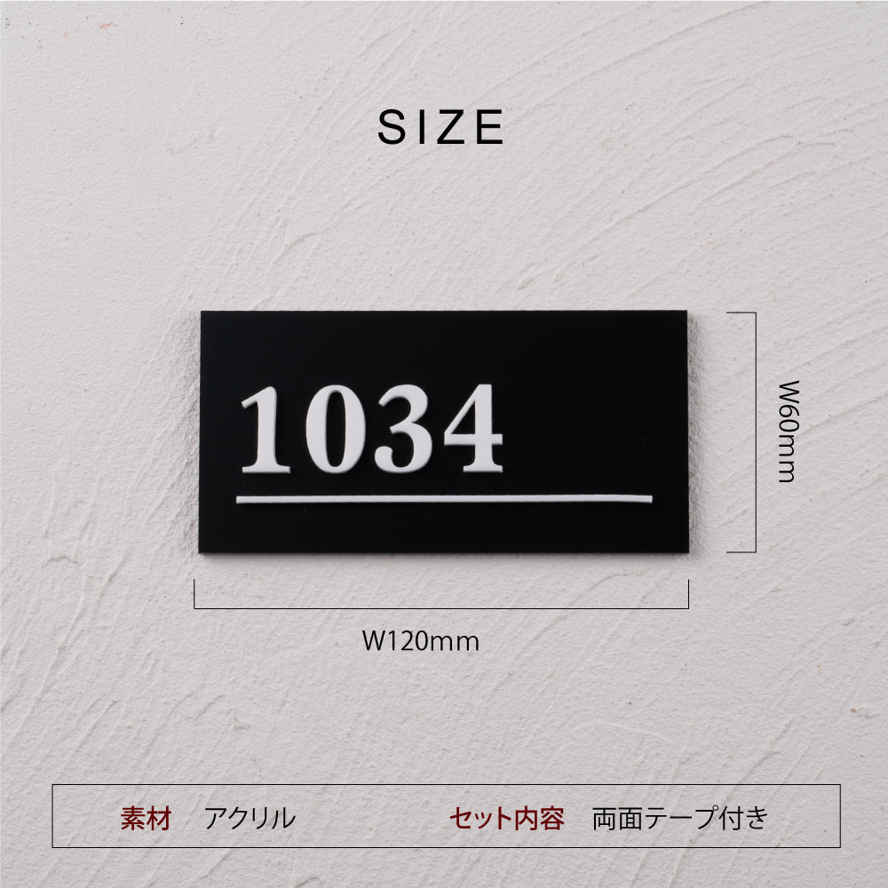 ルームナンバープレート 2重タイプ 120x60 部屋番号 ドアプレート ドア番号 番号札 RM-NOPL-08