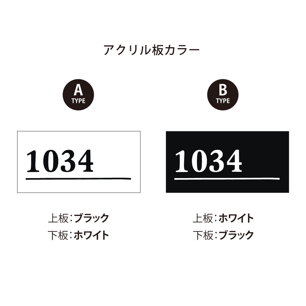 ルームナンバープレート 2重タイプ 120x60 部屋番号 ドアプレート ドア番号 番号札 RM-NOPL-08