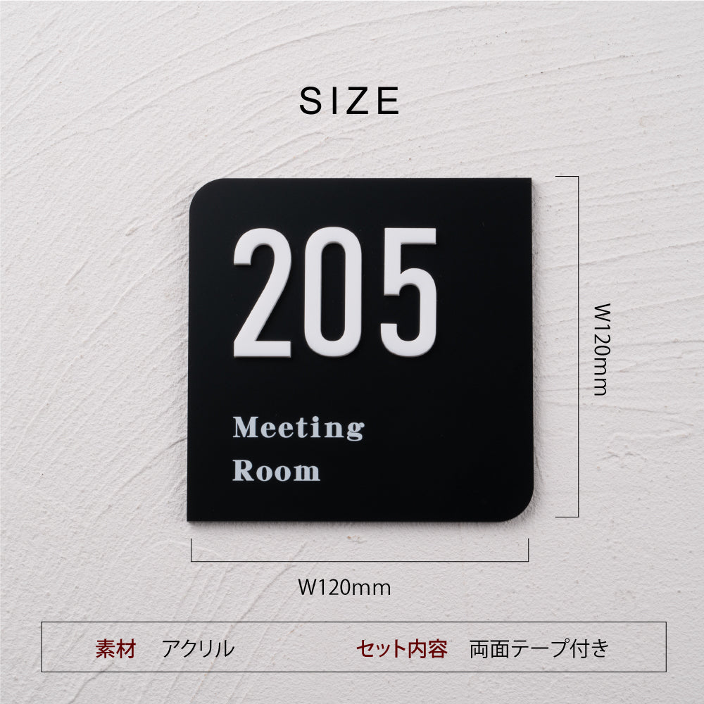 ルームナンバープレート ひし形 120x120 部屋番号 ドアプレート ドア番号 番号札 RM-NOPL-09