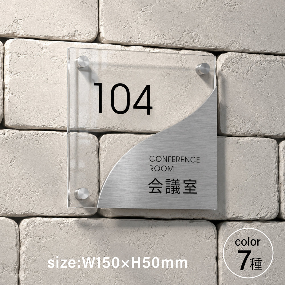 オーダーメイド看板 二重正方形 150×150 アクリル オリジナル看板 室名 部屋番号 RM-NOPL-10