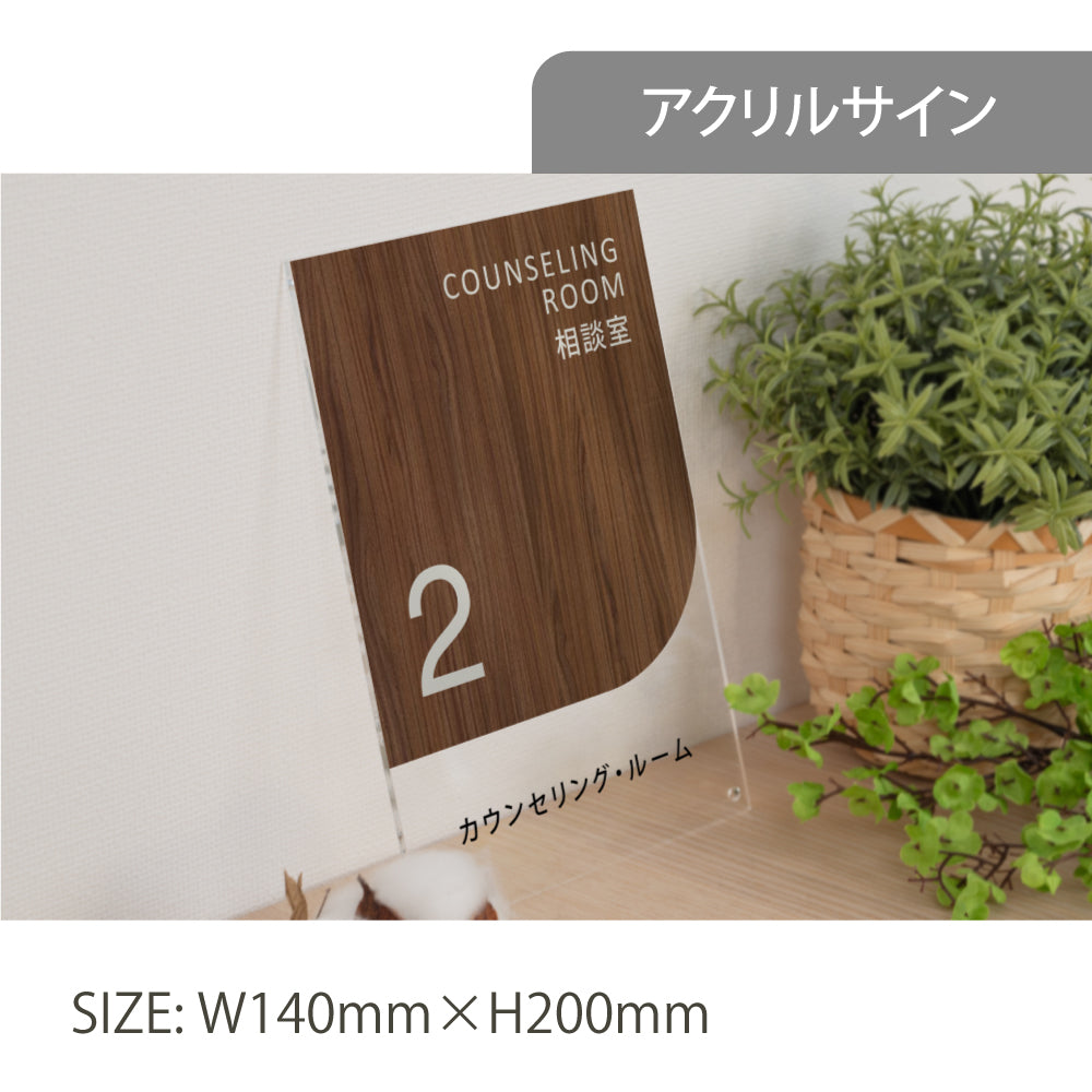 ルームサイン ドアサイン ドアプレート サイン 表札 室札 RMPL-03