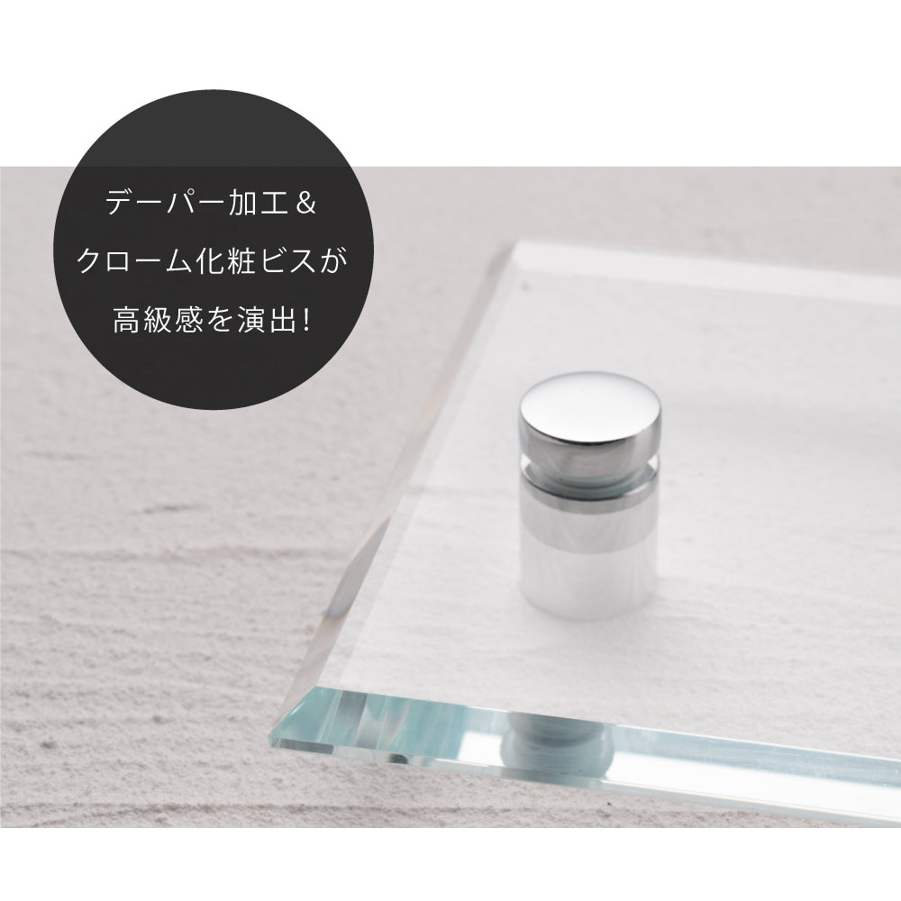 アクリル板 ルームサイン 室名札 ルーム案内 アクリル壁付け飾り 化粧ビス付き RMPL-04