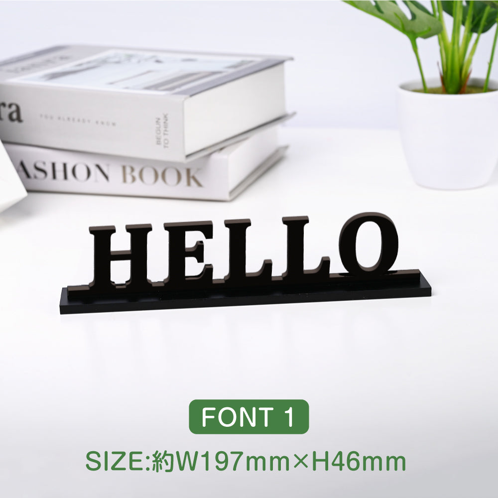 【HELLO】切り文字卓上サインスタンド 立体文字 カッティング文字 店舗 オフィス レーザーカッティング STACR-1