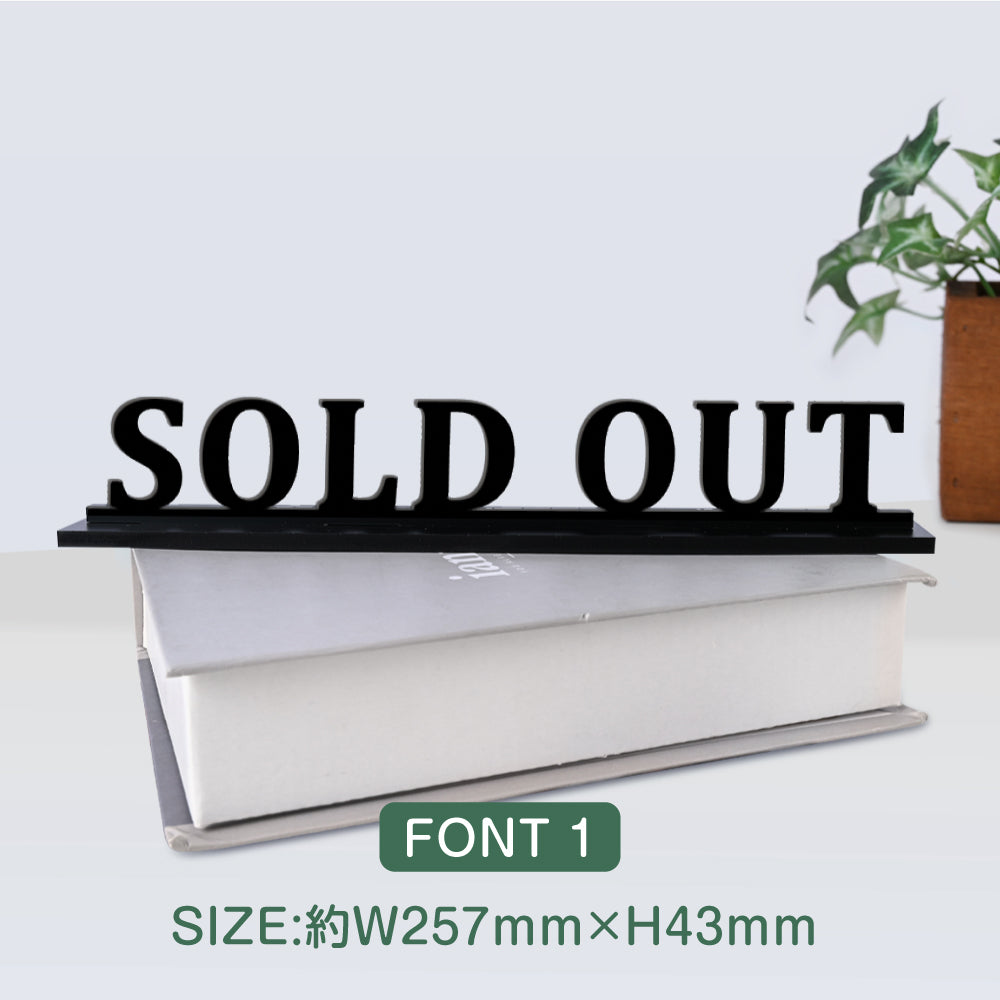 【SOLD OUT】切り文字卓上サインスタンド 立体文字 カッティング文字 店舗 オフィス レーザーカッティング STACR-2