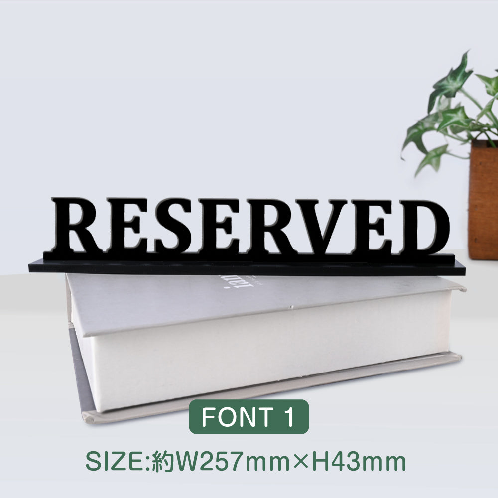 【RESERVED】切り文字卓上サインスタンド 立体文字 カッティング文字 店舗 オフィス レーザーカッティング STACR-3